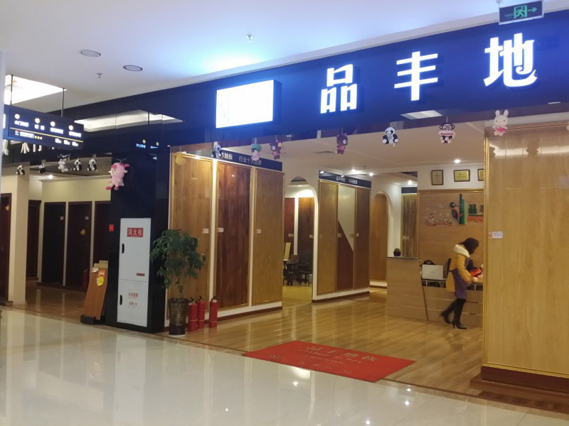 成都双流店