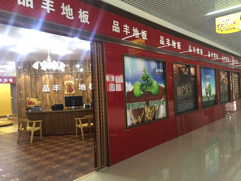 天津专卖店