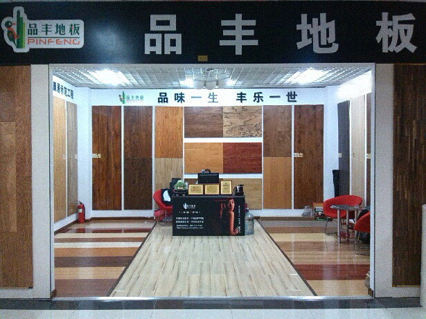 威海专卖店