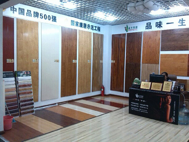 威海专卖店